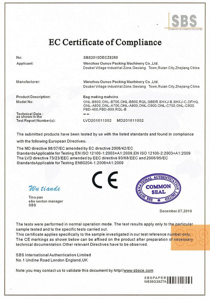 制袋机系列CE全球认证证书